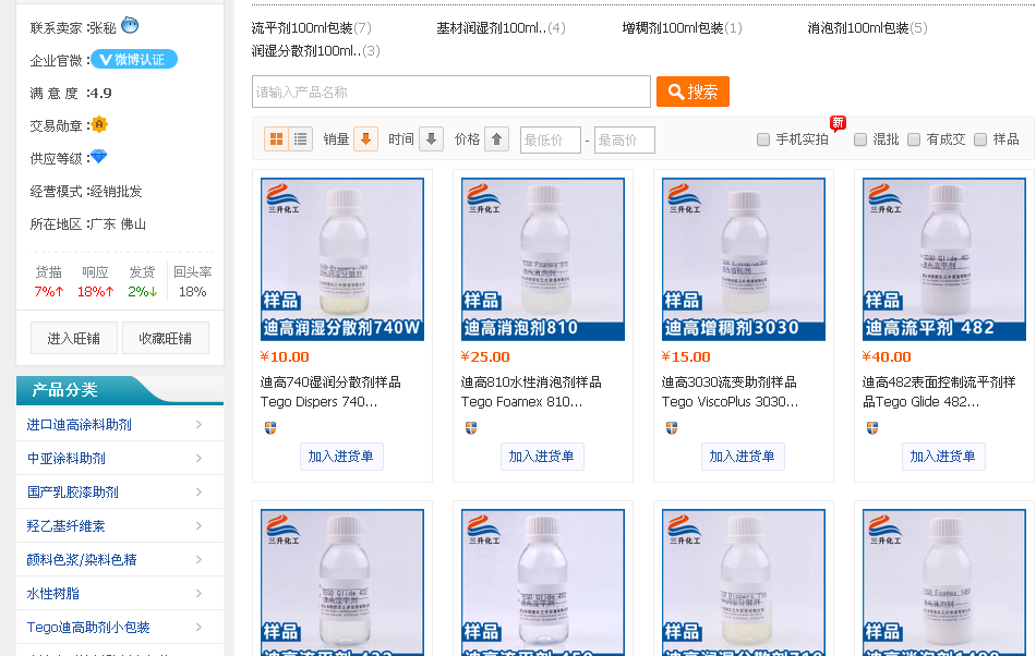 <a href='http://www.2619555.com/product/product-0001,0011.shtml' class='keys' title='點(diǎn)擊查看關(guān)于迪高助劑的相關(guān)信息' target='_blank'>迪高助劑</a>,涂料助劑,流平劑,消泡劑,分散劑,三升化工,潤濕劑