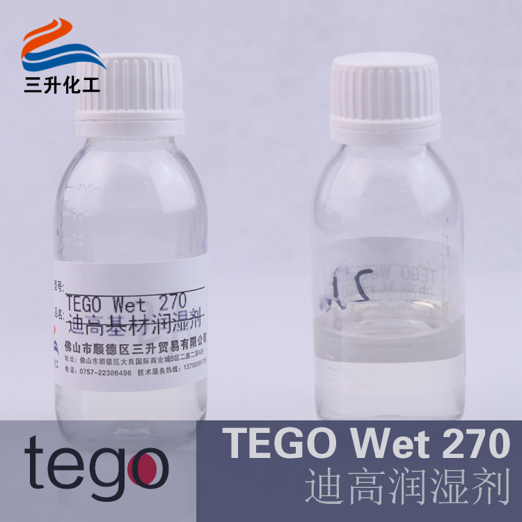 水性基材潤濕劑,迪高270水性基材潤濕劑,水性<a href='http://www.2619555.com/product/product-0001,0011,0018.shtml' class='keys' title='點(diǎn)擊查看關(guān)于潤濕劑的相關(guān)信息' target='_blank'>潤濕劑</a>