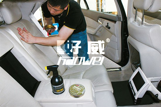 汽車皮革清潔劑、汽車皮革護理