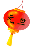 元旦放假通知，佛山三升化工，迪高助劑，涂料色漿，<a href='/product/product-0001,0015-1.shtml' class='keys' title='點擊查看關(guān)于羥乙基纖維素的相關(guān)信息' target='_blank'>羥乙基纖維素</a>
