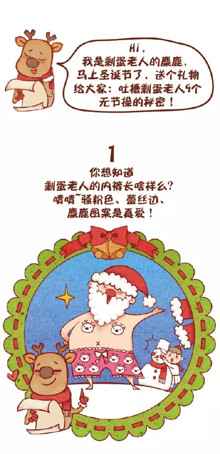 圣誕節(jié)快樂,迪高助劑,涂料助劑,流平劑,消泡劑,分散劑,三升化工,<a href='http://www.2619555.com/product/product-0001,0011,0018.shtml' class='keys' title='點擊查看關(guān)于潤濕劑的相關(guān)信息' target='_blank'>潤濕劑</a>