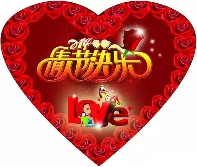 情人節(jié),三升化工,<a href='http://www.2619555.com' class='keys' title='點(diǎn)擊查看關(guān)于涂料助劑的相關(guān)信息' target='_blank'>涂料助劑</a>,顏料,色漿,染料,色精,水性樹脂