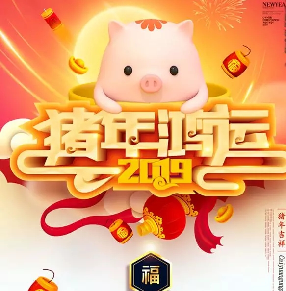 開工大吉，佛山市順德區(qū)三升貿(mào)易有限公司