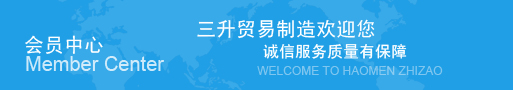 會(huì)員登錄頁(yè)廣告